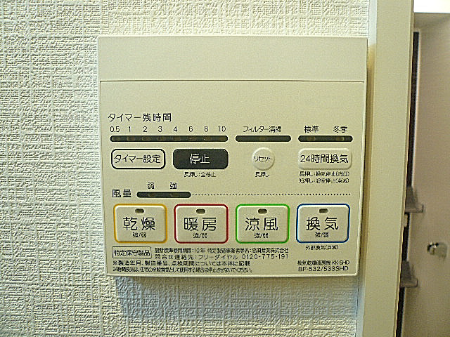 弦巻リハイム　浴室換気乾燥機付き