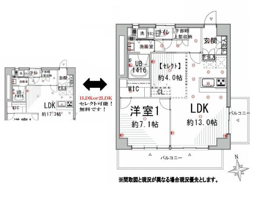マンション駒場　間取り707
