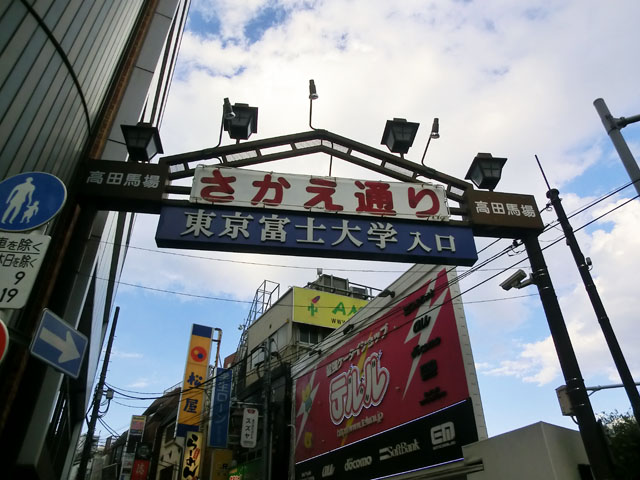 トキワパレス　周辺環境