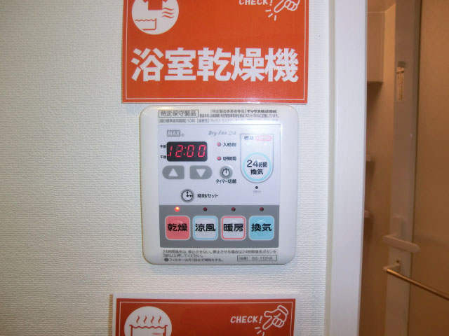 浴室換気乾燥機付