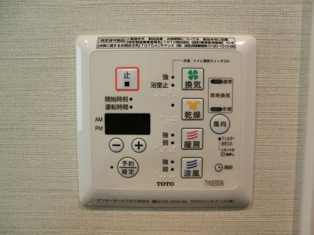 浴室換気乾燥機付