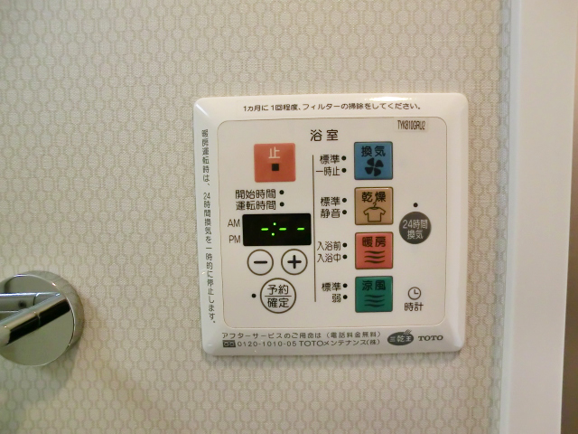 ハイホーム本陣　浴室換気乾燥機付