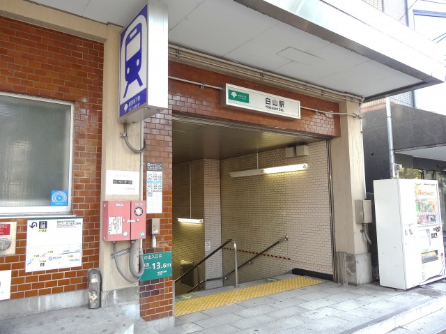 朝日白山マンション　白山駅