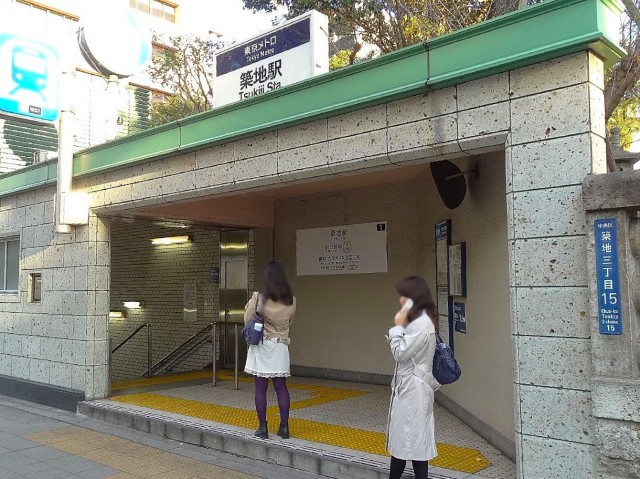 明石町アビタシオン　築地駅
