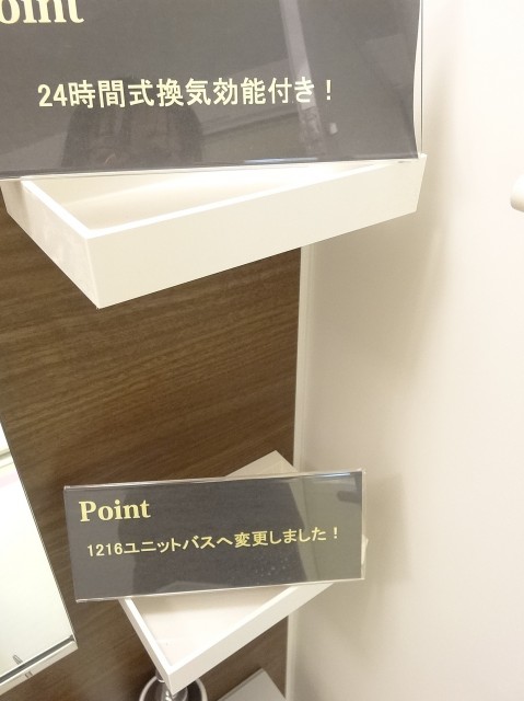 トキワパレス　シャンプー類の置場に♪