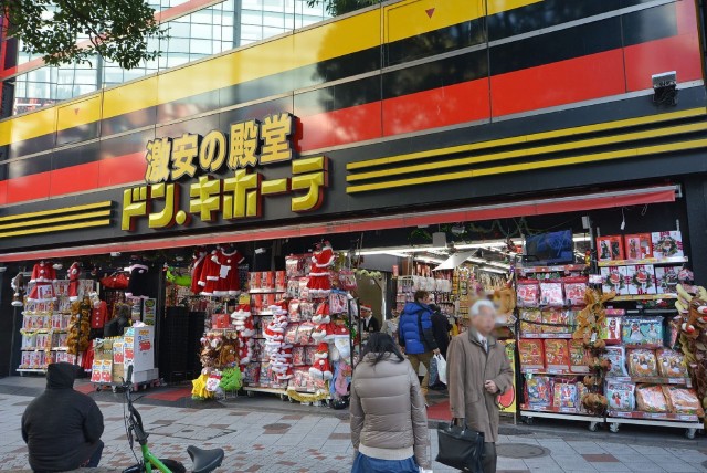 松濤ハウス　渋谷ドンキホーテ