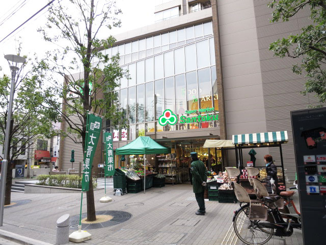 パークウェル文京千石　スーパーSANTOKU