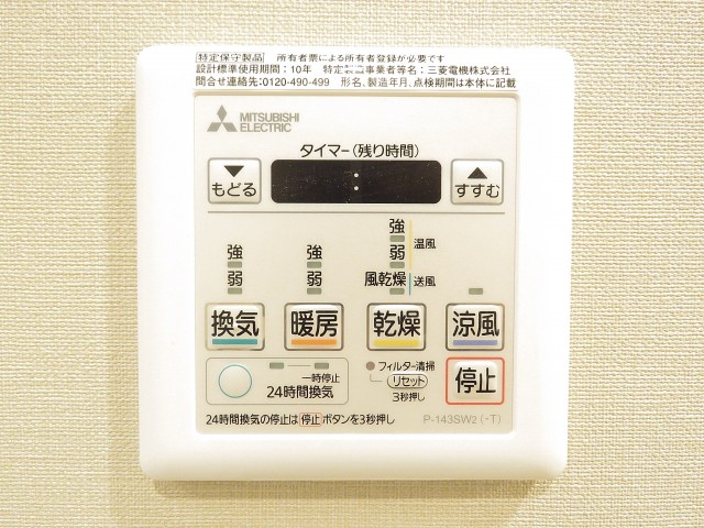 グリーンキャピタル広尾　浴室換気乾燥機