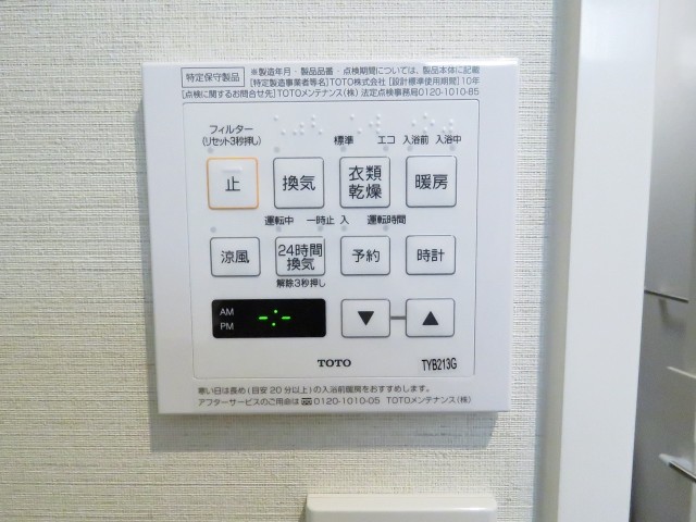 リア・マンシオン晴海　浴室換気乾燥機