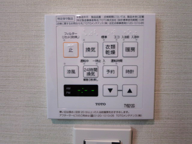 浴室換気乾燥機付