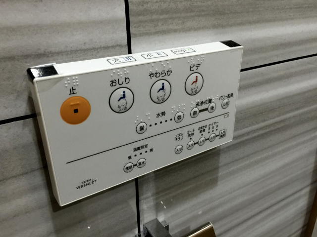 クレベール西新宿フォレストマンション　トイレ