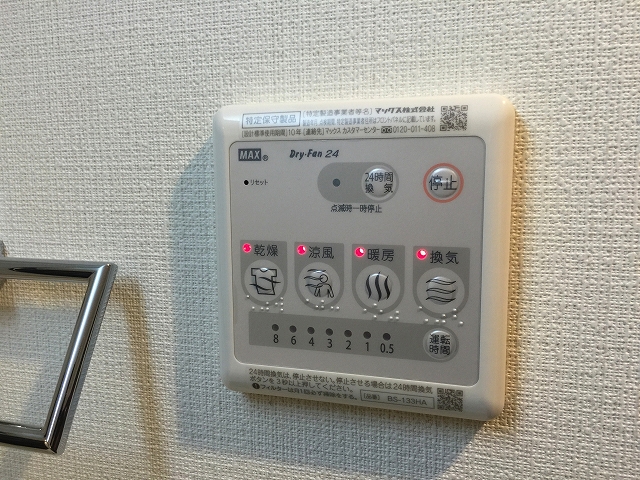 シャンボール柿の木坂　バスルームスイッチ