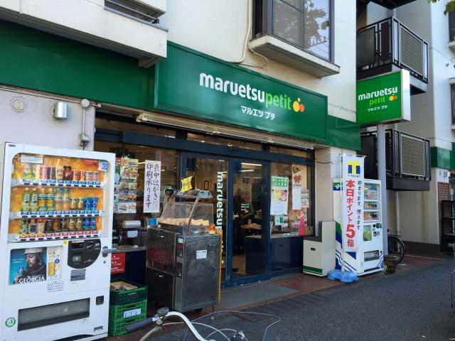 クレベール西新宿フォレストマンション　周辺環境