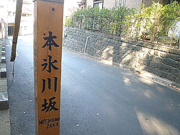 チュリス氷川坂　マンションまでの道のり