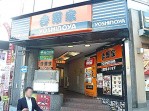 原宿ニュースカイハイツ　飲食店