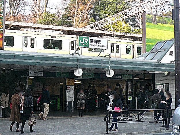 原宿ニュースカイハイツ　原宿駅