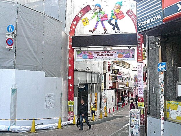 原宿ニュースカイハイツ　竹下通り