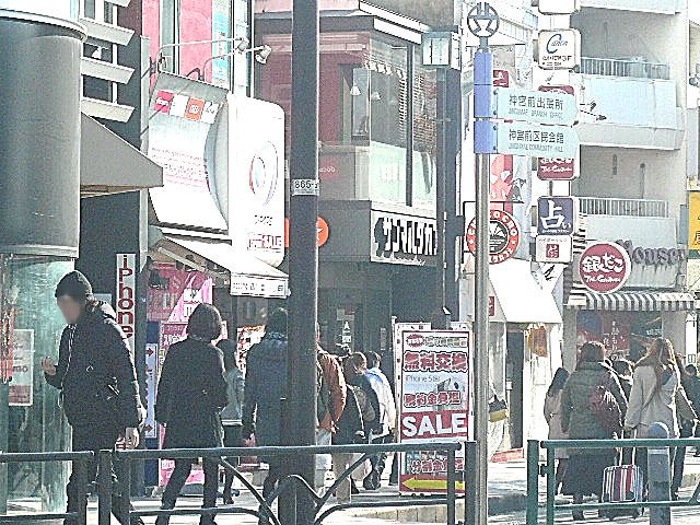 原宿ニュースカイハイツ　駅周辺