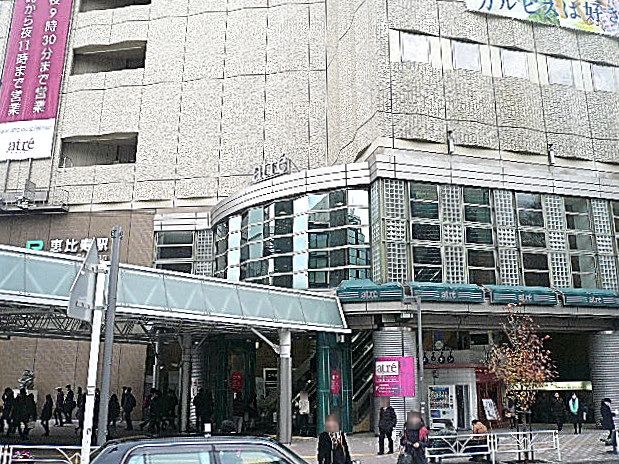 グリーンキャピタル広尾　アトレ