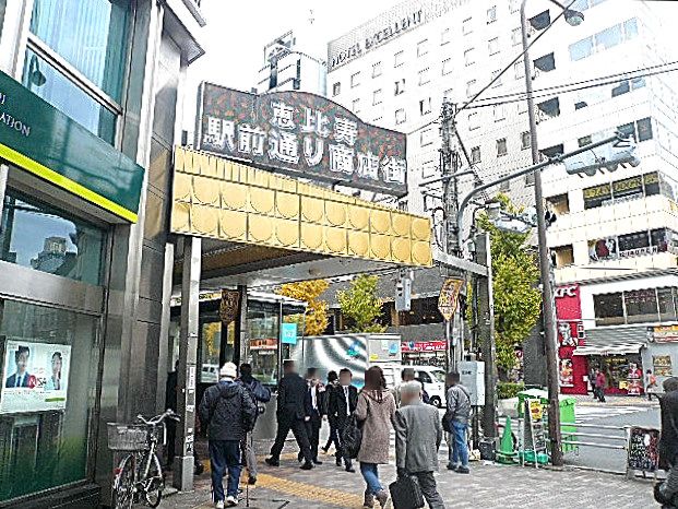 グリーンキャピタル広尾　駅周辺