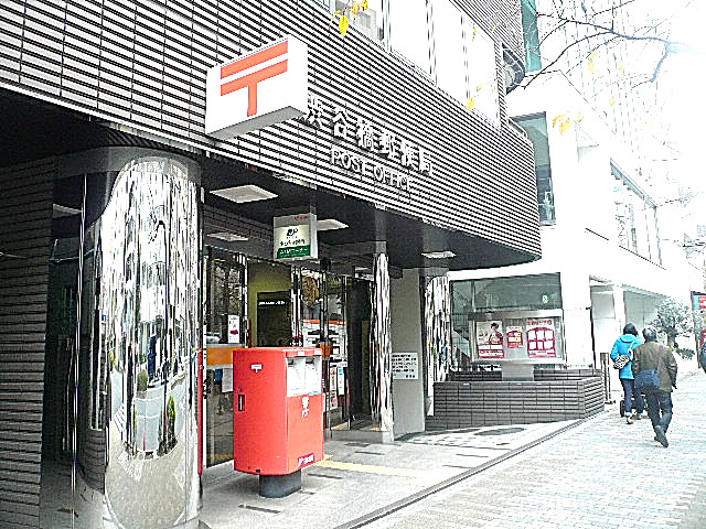 グリーンキャピタル広尾　郵便局