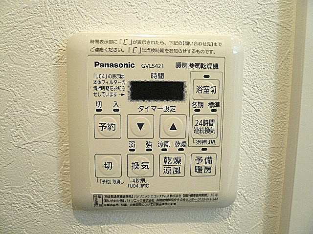 グリーンキャピタル広尾　浴室乾燥機
