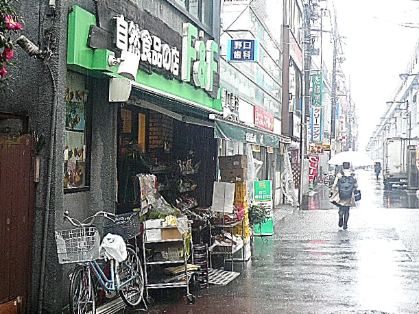 アールヴェール学芸大学　自然食品