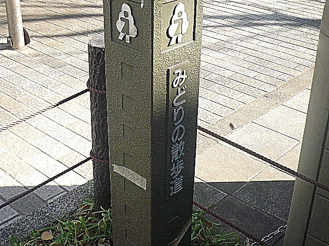 インペリアル学芸大学フラット　みろりの散歩道