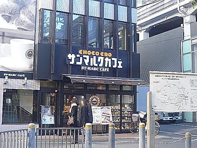 柿の木坂スカイマンション　駅周辺