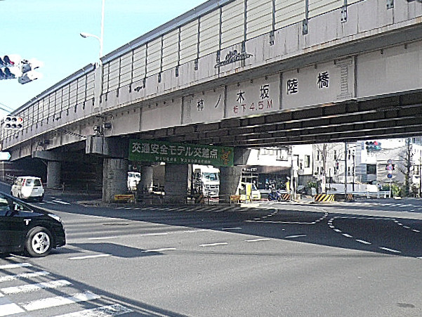 柿の木坂スカイマンション　マンションまでの道のり