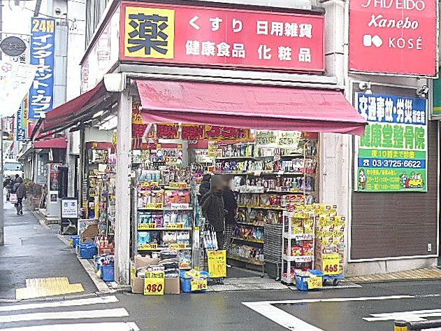 豊栄平町マンション　駅周辺