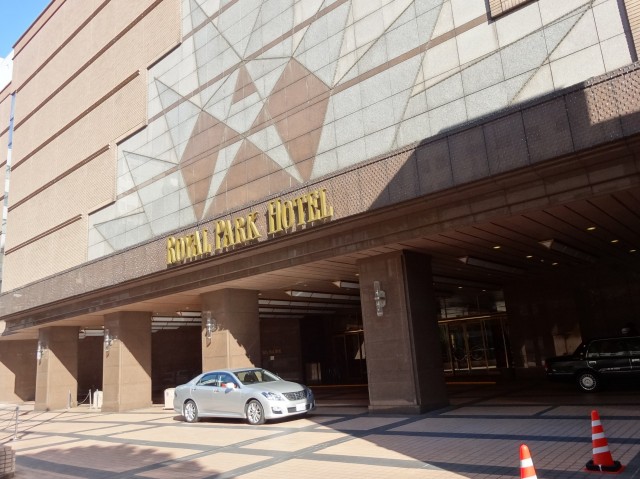 浜町グランドハイツ　ロイヤルパークホテル