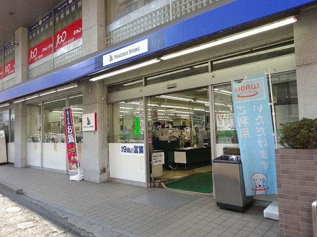 第1恵比寿マンション　1階はピーコックでお買い物便利