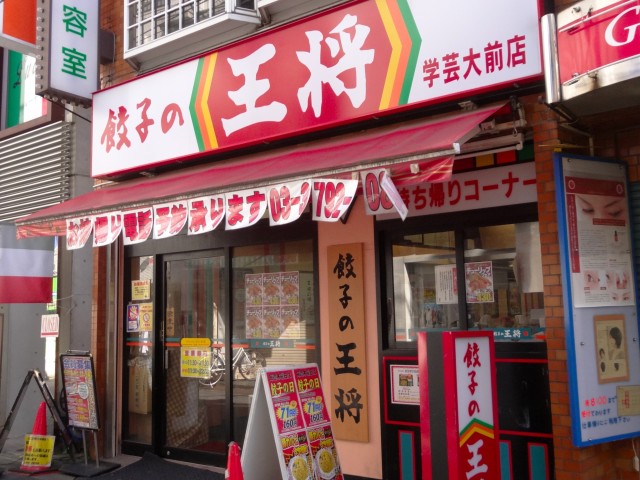 日生野沢マンション　周辺