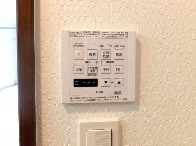 浴室換気乾燥機能付き