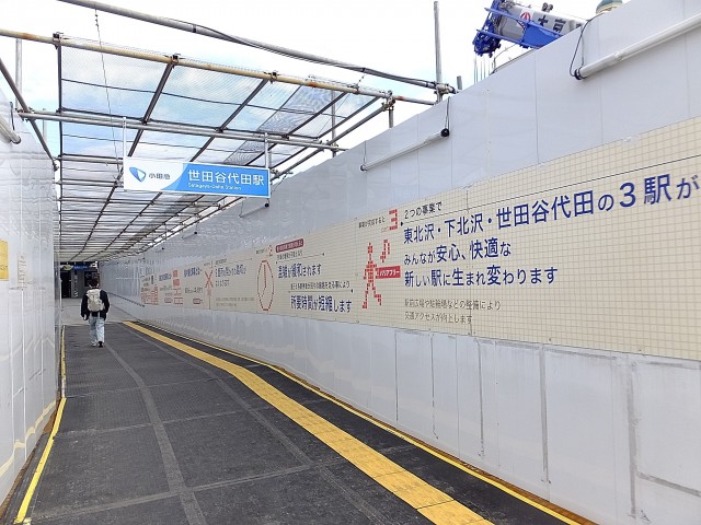 メナー代田　周辺