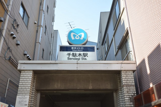 パレドール千駄木Ⅱ　物件周辺