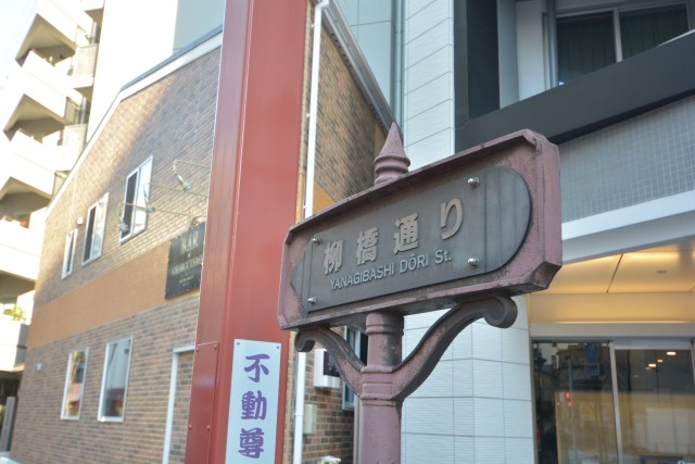 ヴェルドミール柳橋　周辺