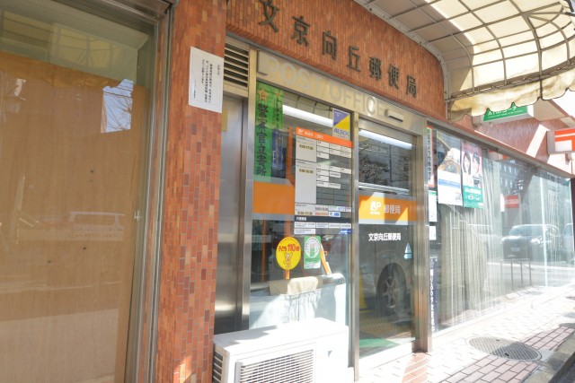 マンションニュー本郷　周辺