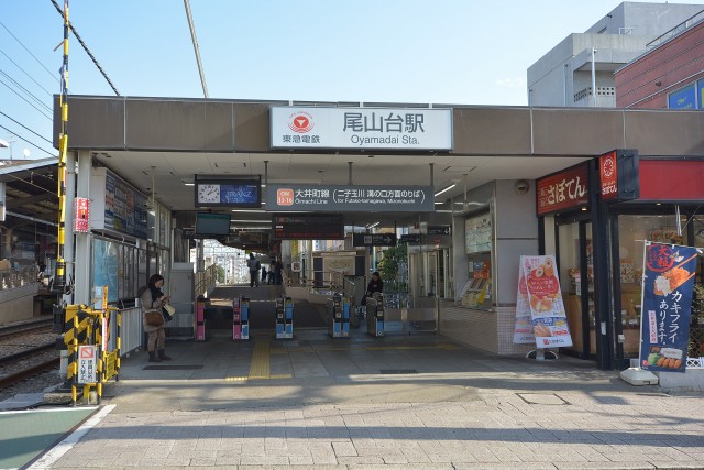 タウンシップ尾山台　尾山台駅