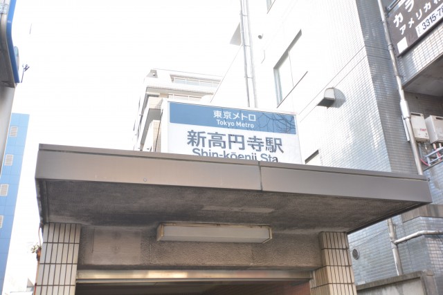 グランドメゾン高円寺南　周辺