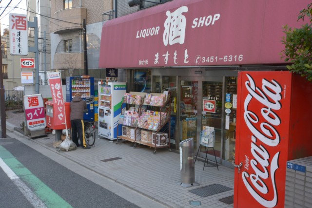 ジェイパーク南麻布　周辺