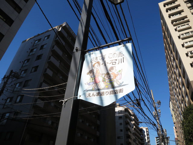 小石川ザ・レジデンス　白山通り