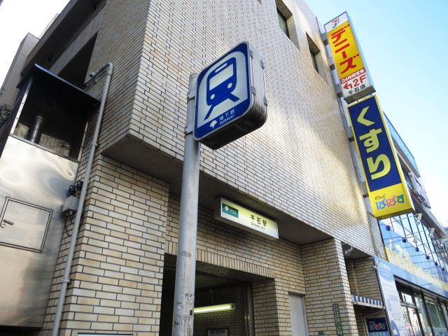 ライオンズマンション千石　千石駅