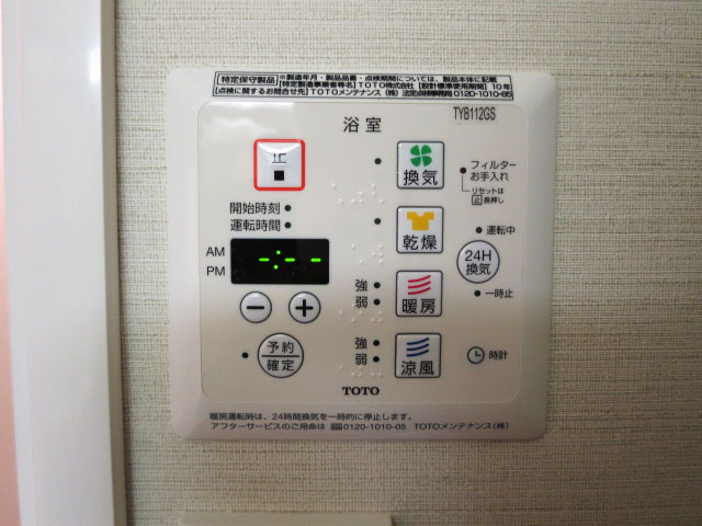 浴室換気乾燥機付のバスルーム