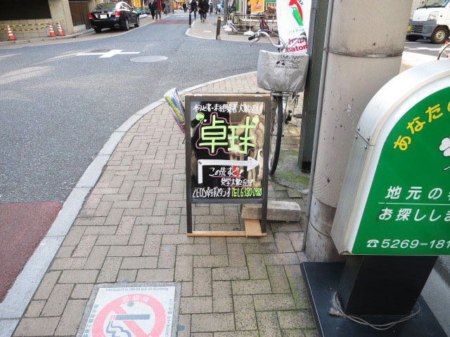 藤和新宿番衆町コープ　周辺環境