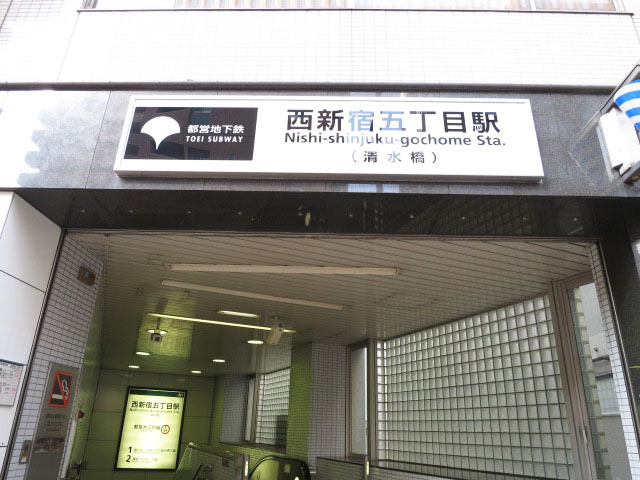 ベル・パークシティ西新宿　周辺環境