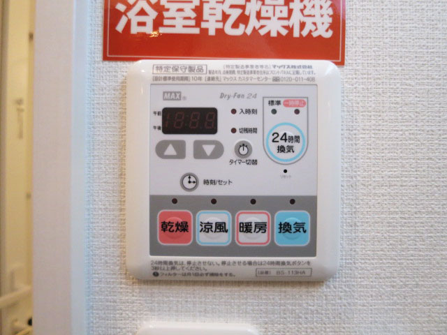 グローリア後楽園　バスルーム