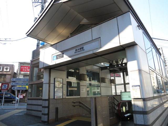 大塚台ハイツ　周辺環境