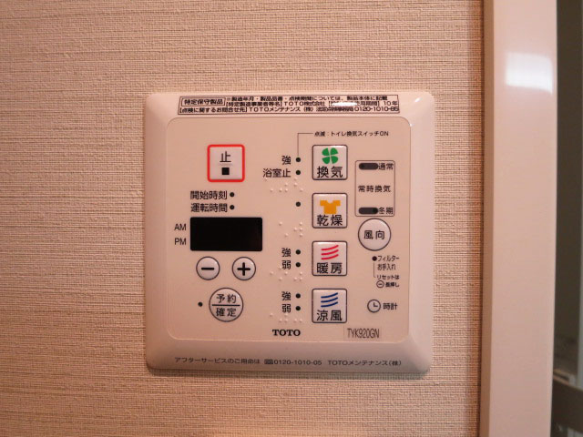 大塚台ハイツ　バスルーム